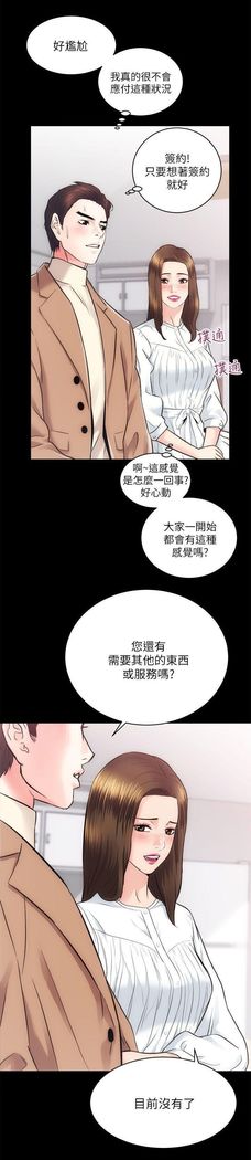 性溢房屋 Chapter 13-16