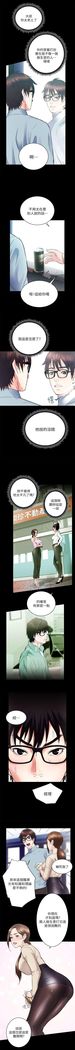 性溢房屋 Chapter 13-16