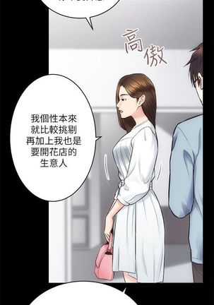 性溢房屋 Chapter 13-16