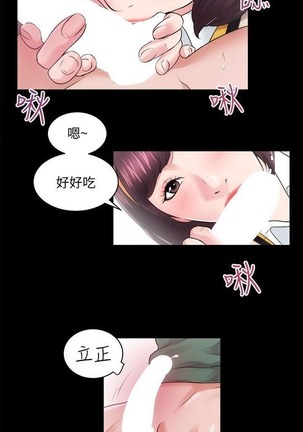 性溢房屋 Chapter 13-16 Page #52