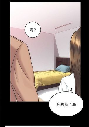 性溢房屋 Chapter 13-16 Page #18