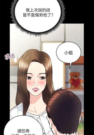 性溢房屋 Chapter 13-16 - Page 17