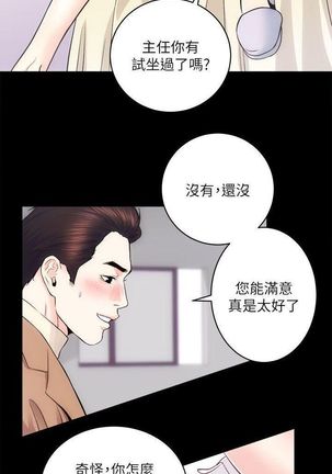 性溢房屋 Chapter 13-16 - Page 20