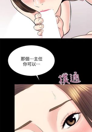 性溢房屋 Chapter 13-16 - Page 37