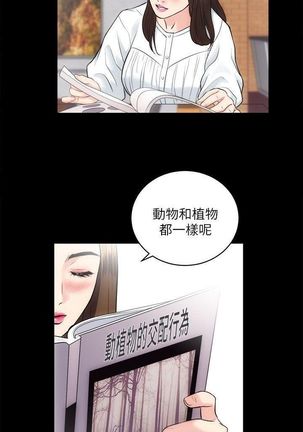 性溢房屋 Chapter 13-16