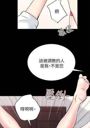 性溢房屋 Chapter 13-16 - Page 33