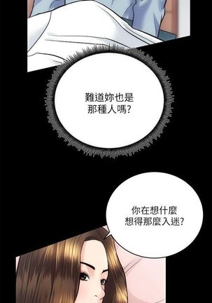 性溢房屋 Chapter 13-16 - Page 2