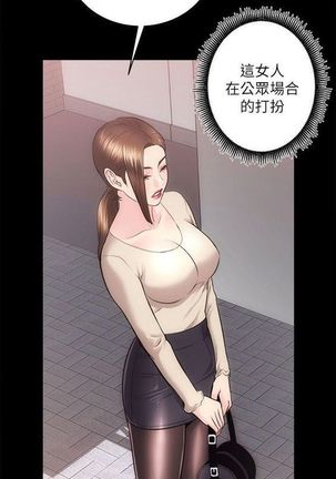 性溢房屋 Chapter 13-16 - Page 28