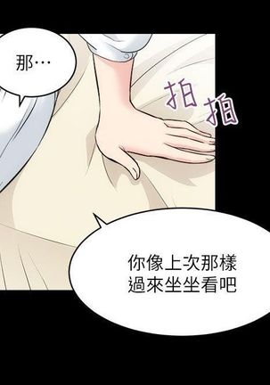 性溢房屋 Chapter 13-16 - Page 21