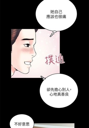 性溢房屋 Chapter 13-16 - Page 50