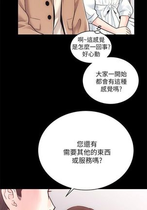 性溢房屋 Chapter 13-16 - Page 19