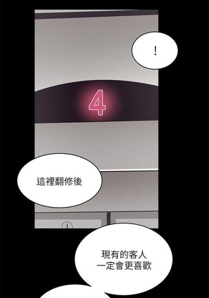 性溢房屋 Chapter 13-16 - Page 51