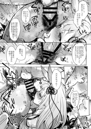 Itsumo no Yuel - Page 56