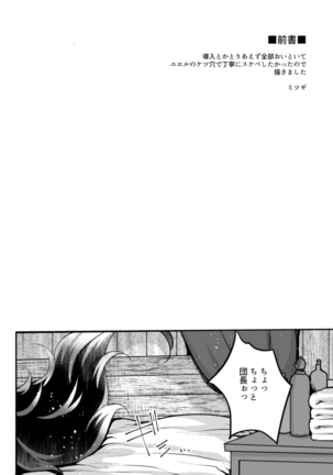 Itsumo no Yuel Page #107