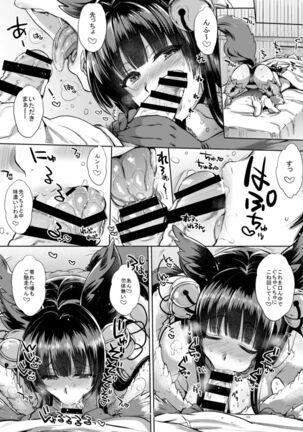 Itsumo no Yuel - Page 7