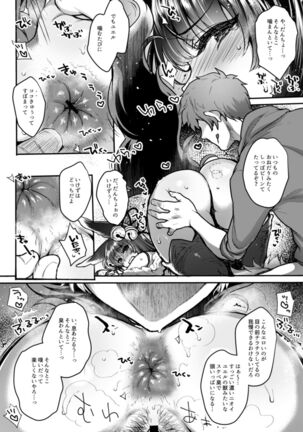 Itsumo no Yuel - Page 111