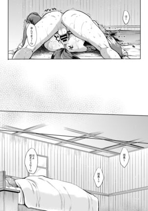 Itsumo no Yuel - Page 34