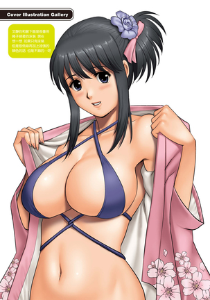 LIVE CUM Page #90