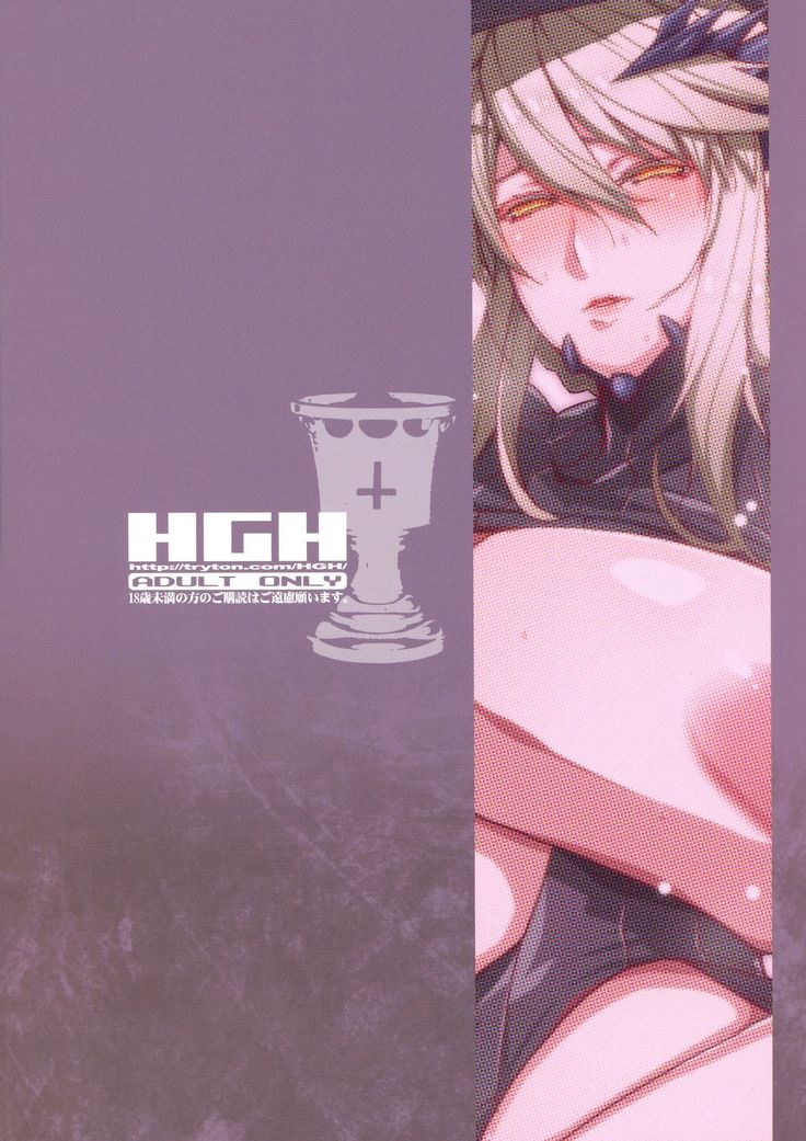 HGUC #13 Lily ni Mirarenagara Yari Alter ga Modaeru Hon