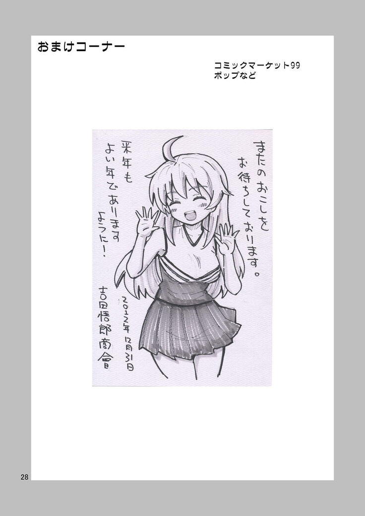 Ore no Imo Oto | 我的娣娣