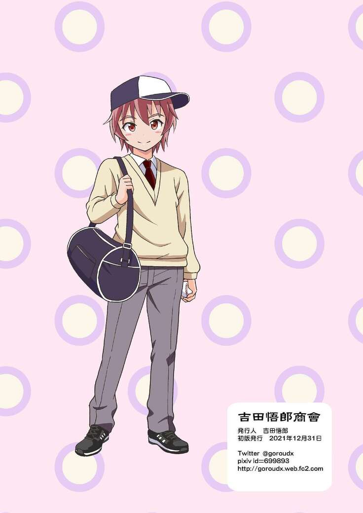 Ore no Imo Oto | 我的娣娣