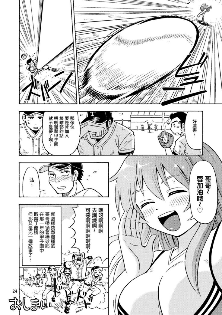 Ore no Imo Oto | 我的娣娣