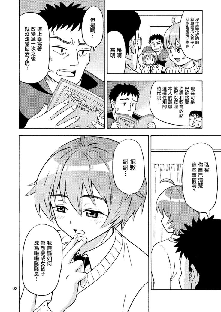 Ore no Imo Oto | 我的娣娣