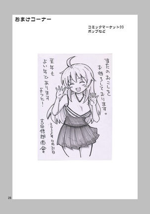 Ore no Imo Oto | 我的娣娣 Page #30