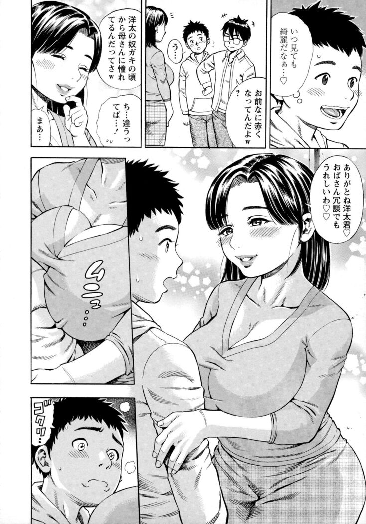 Yoridori Tsumamigui