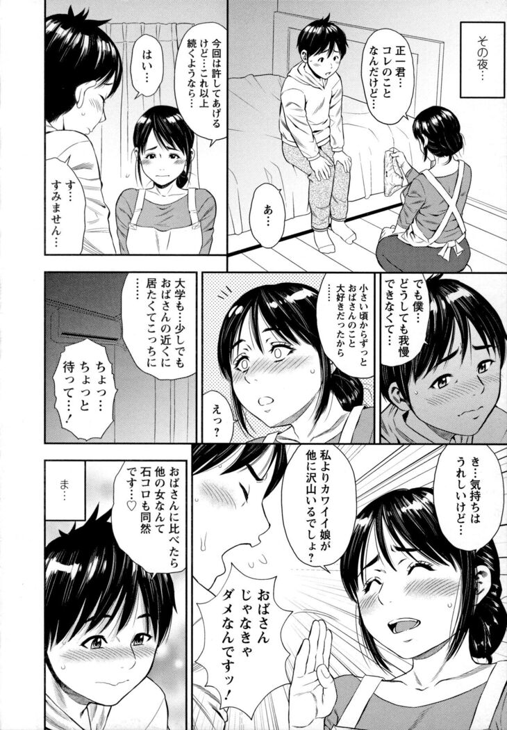 Yoridori Tsumamigui