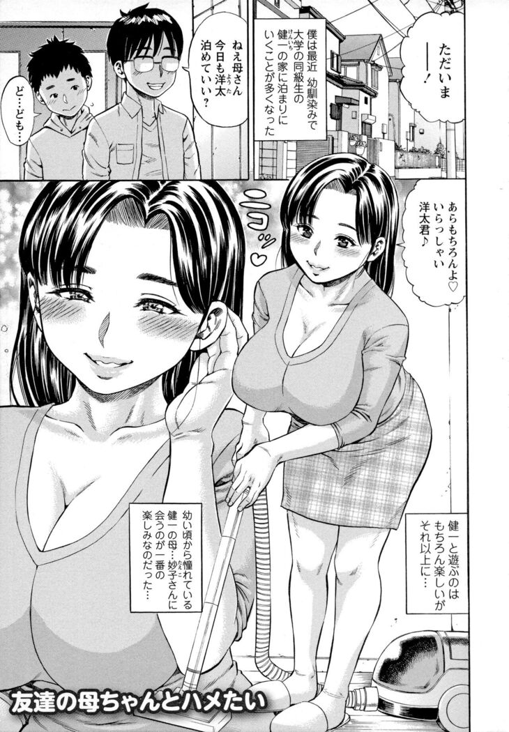 Yoridori Tsumamigui