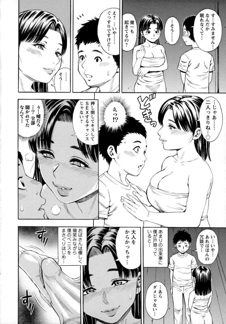 Yoridori Tsumamigui