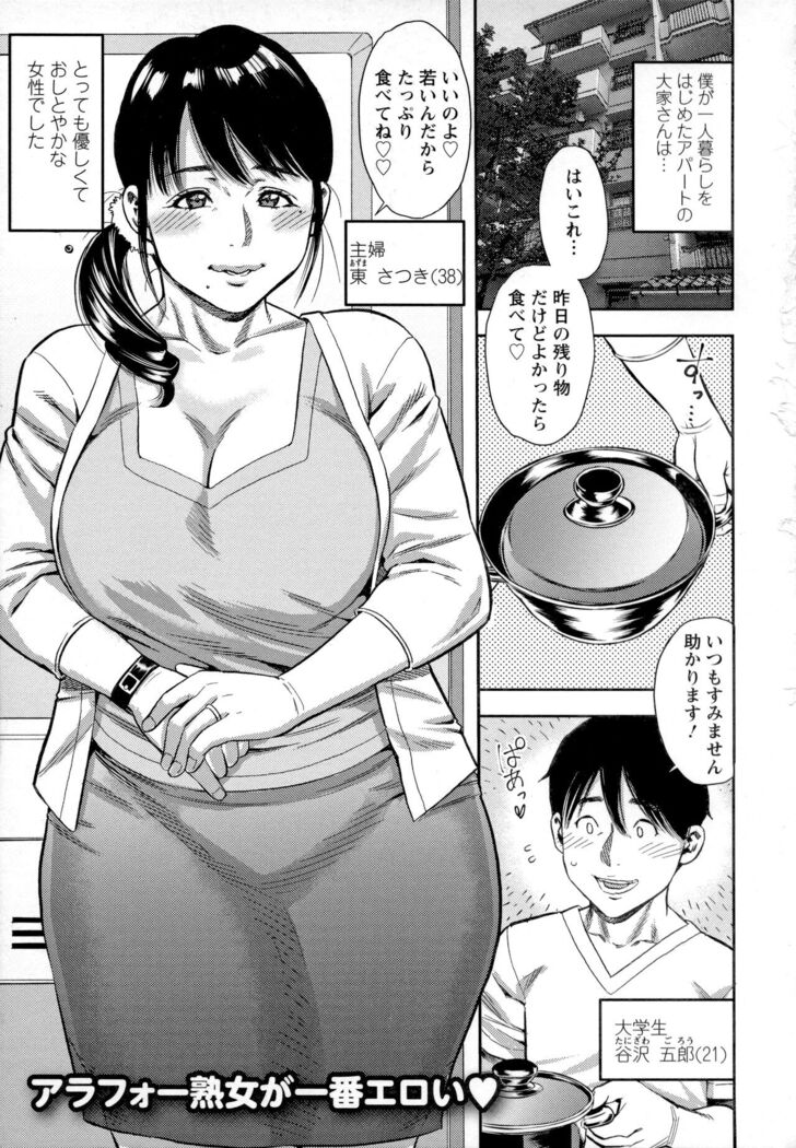 Yoridori Tsumamigui