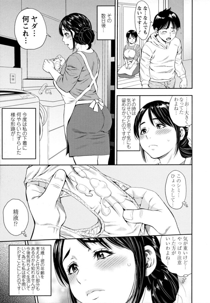 Yoridori Tsumamigui