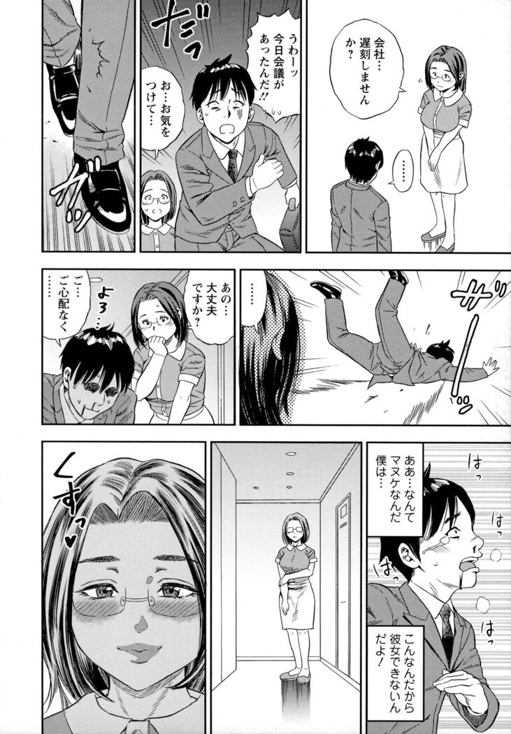 Yoridori Tsumamigui