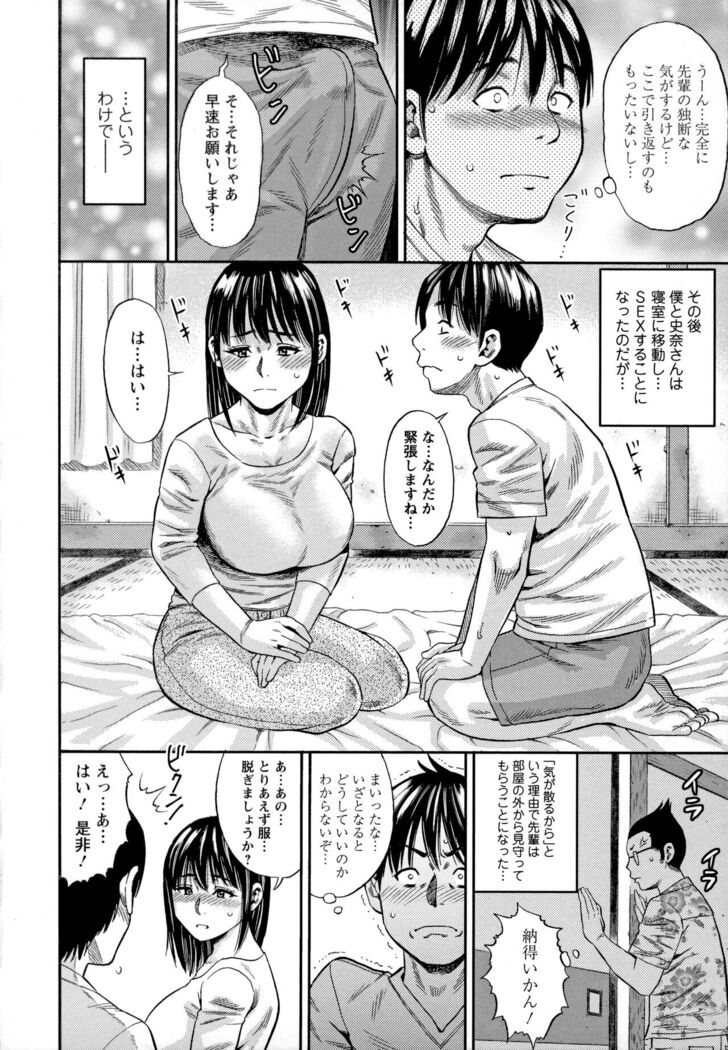 Yoridori Tsumamigui