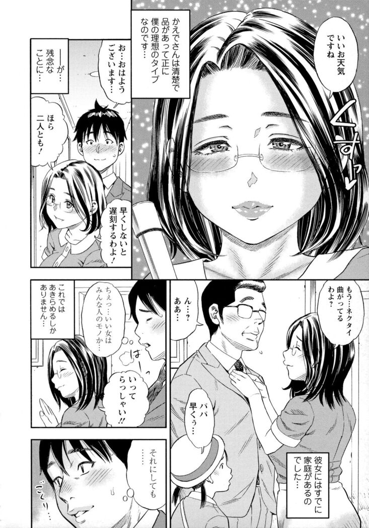 Yoridori Tsumamigui