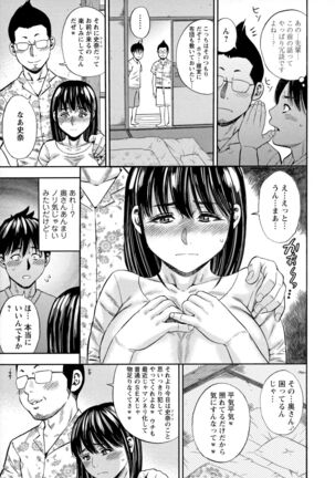 Yoridori Tsumamigui Page #40