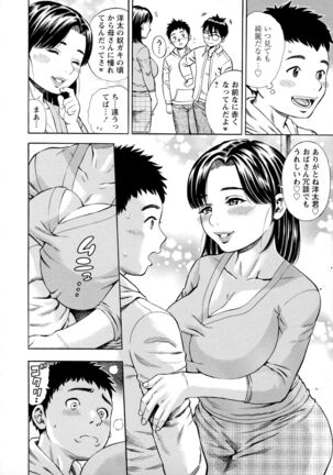 Yoridori Tsumamigui Page #75