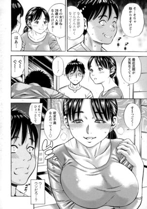 Yoridori Tsumamigui Page #95