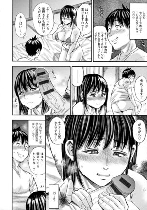 Yoridori Tsumamigui Page #43