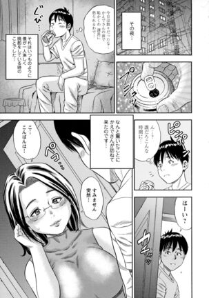 Yoridori Tsumamigui Page #60