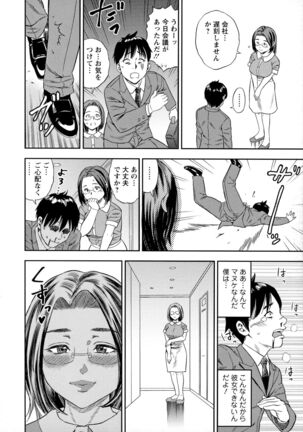 Yoridori Tsumamigui Page #59