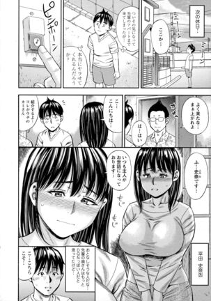 Yoridori Tsumamigui Page #39