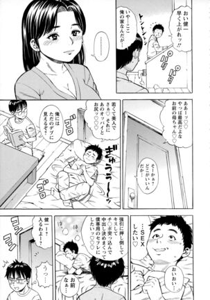 Yoridori Tsumamigui Page #76