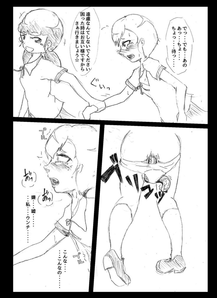 【Scat】Scribble Comic 6P