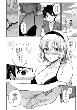 Jeanne to Natsu no Umi