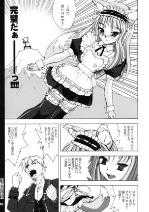 Ookami to Kigaryo - Page 5