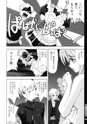Ookami to Kigaryo - Page 4