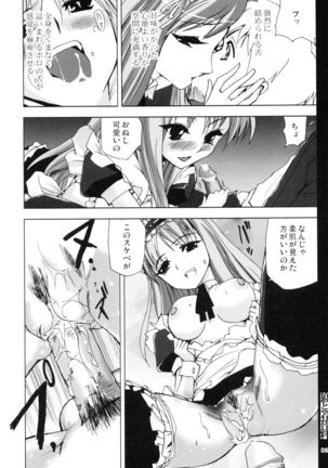 Ookami to Kigaryo Page #8